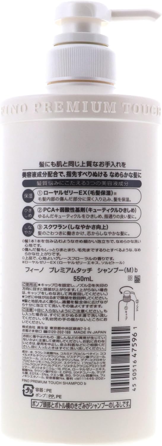 Fino Premium Touch Moist Shampoo ā 550ml