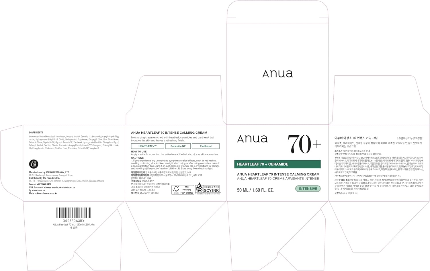 Anua 70+ Intense Calming Cream product packaging box layout, featuring white panels with black text and a green accent band on a white background.